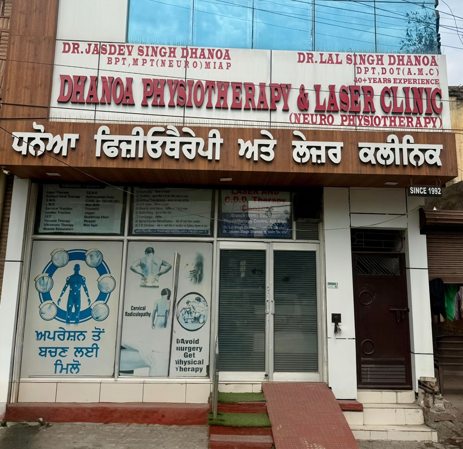 Dhanoa Physiotherapy and Laser Clinic 