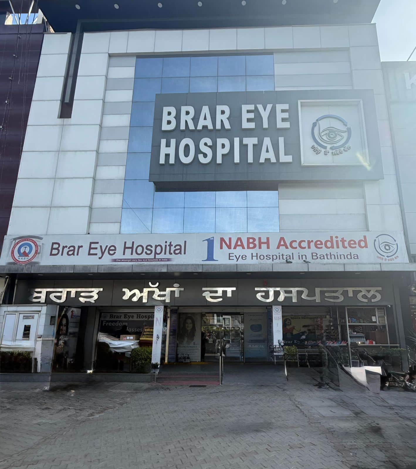 Brar Eye Hospital Bathinda