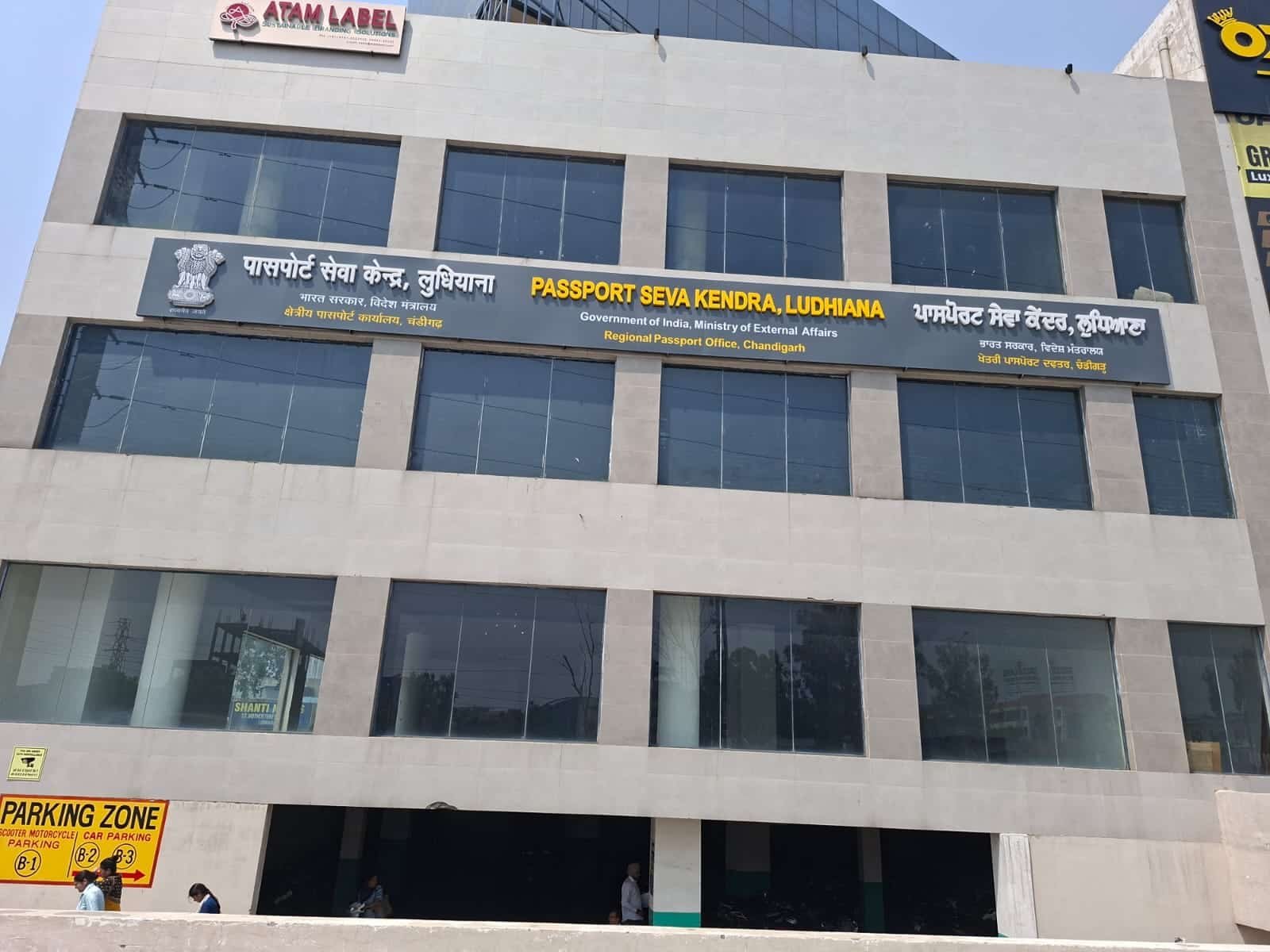 New Passport Office Ludhiana Jalandhar Bypass