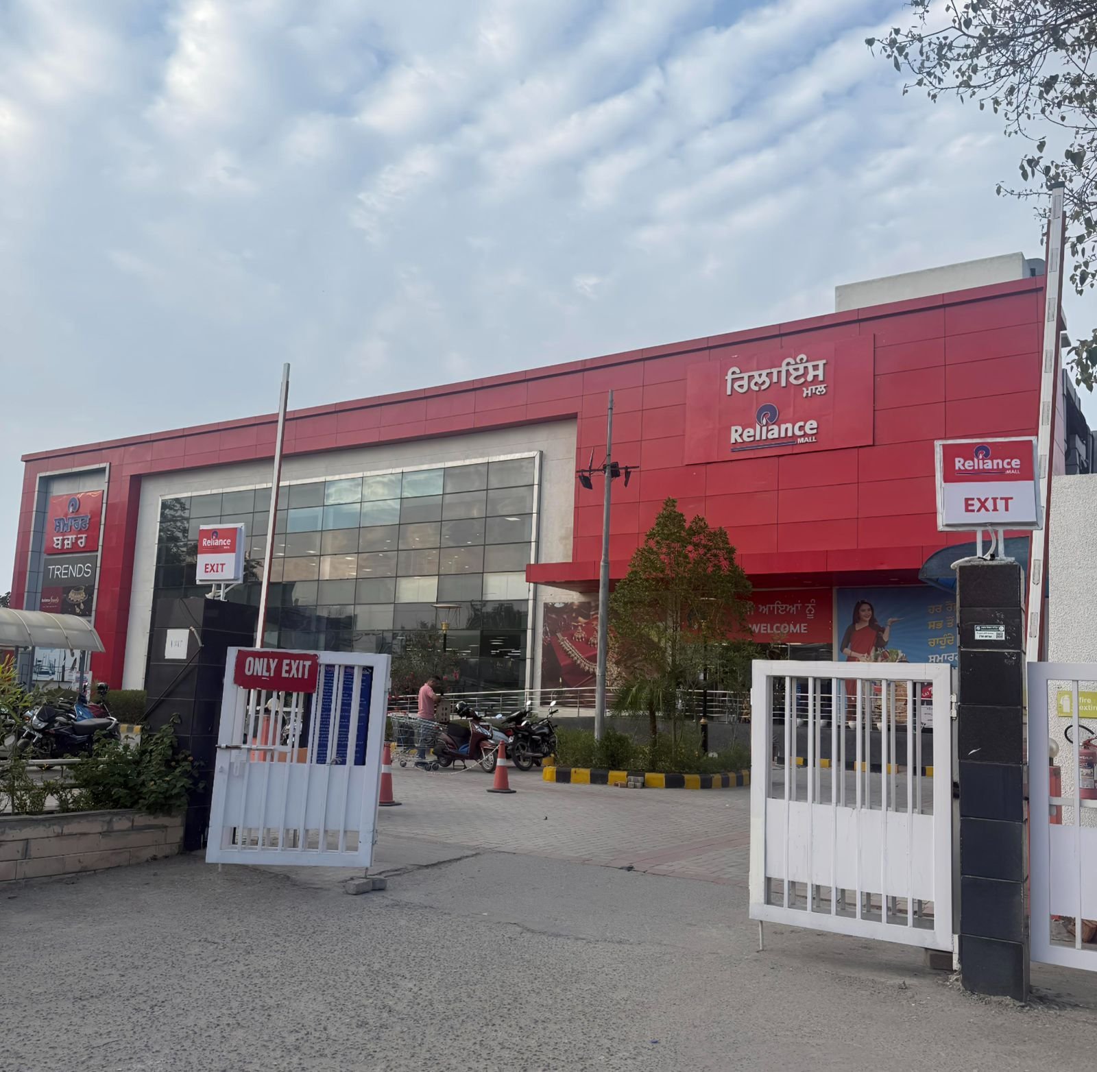 Reliance Mall Bathinda