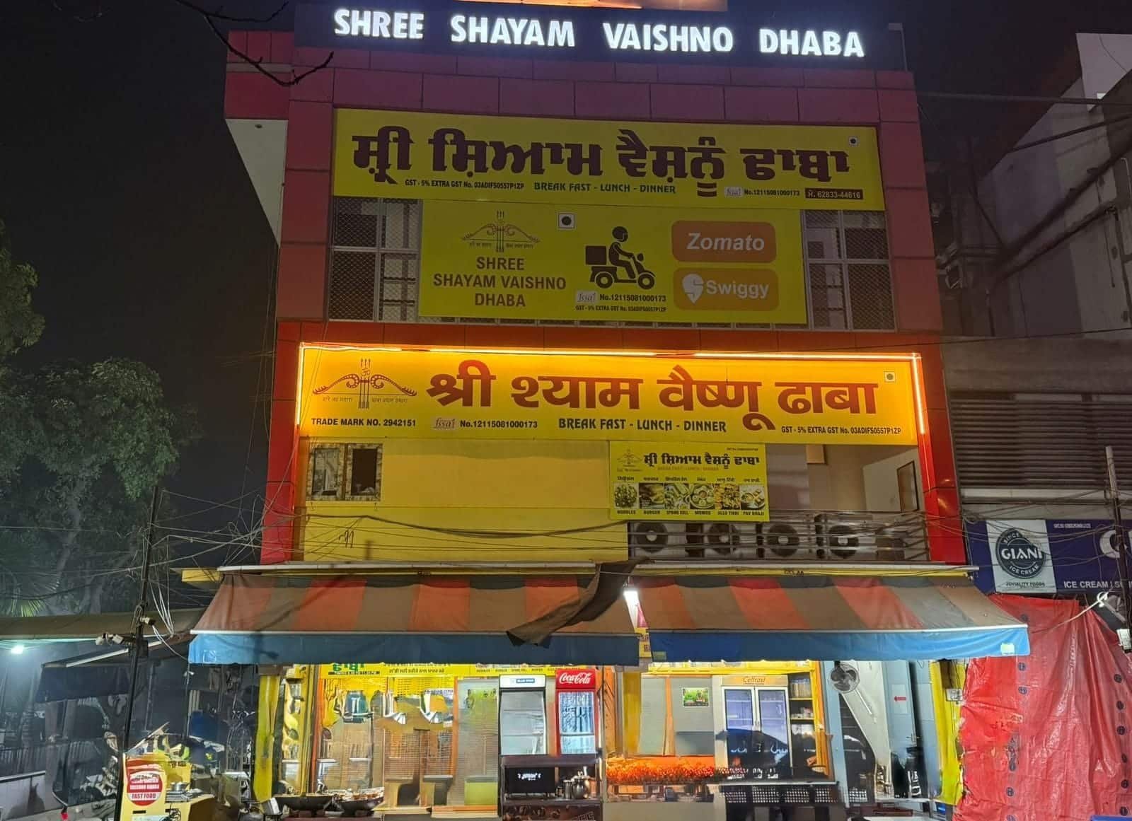 Shree Shyam Vaishno Dhaba