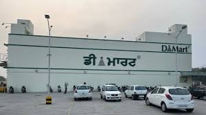 D-Mart Bathinda