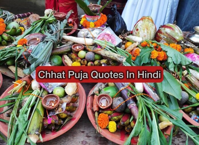 Chhath Puja Quotes in Hindi to Share with Loved Ones