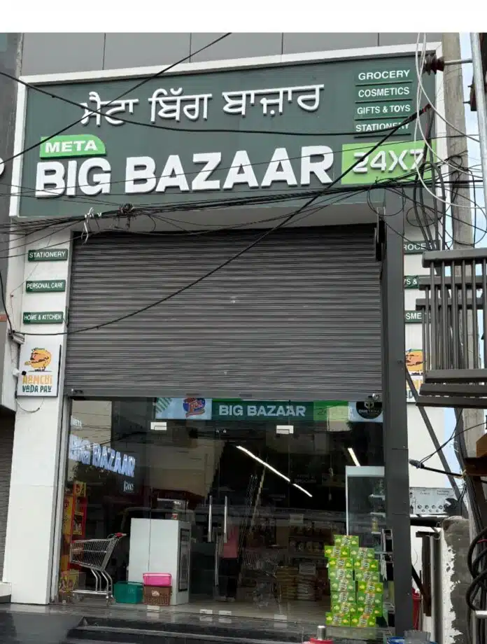 Meta Big Bazaar Bathinda main store entrance and retail shopping building